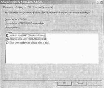 Право собственности на объекты Active Directory