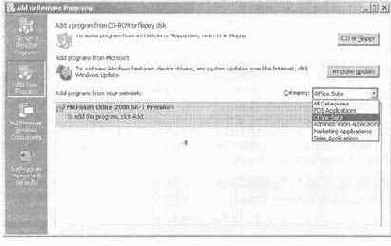 Управление категориями программного обеспечения