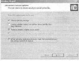 Восстановление информации Sysvol