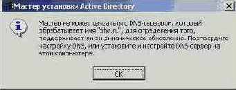    Active Directory