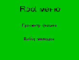 Sonic Scenarist NT руководство