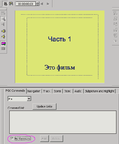 Sonic Scenarist NT руководство