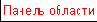 Элементы управления оснастки «Пользователи и компьютеры» Active Directory