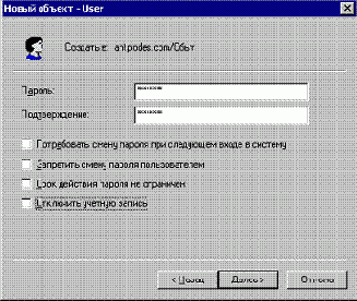 Создание учетной записи пользователя