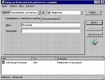 ПОИСК НУЖНЫХ ОБЪЕКТОВ
